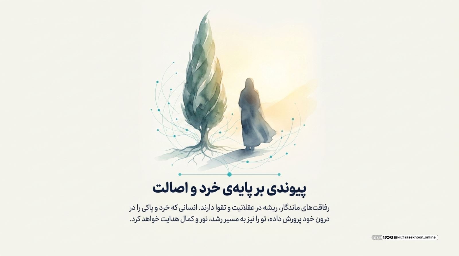 ویژگی‌های دوست خوب در نهج‌البلاغه؛ چه کسی ارزش رفاقت دارد؟