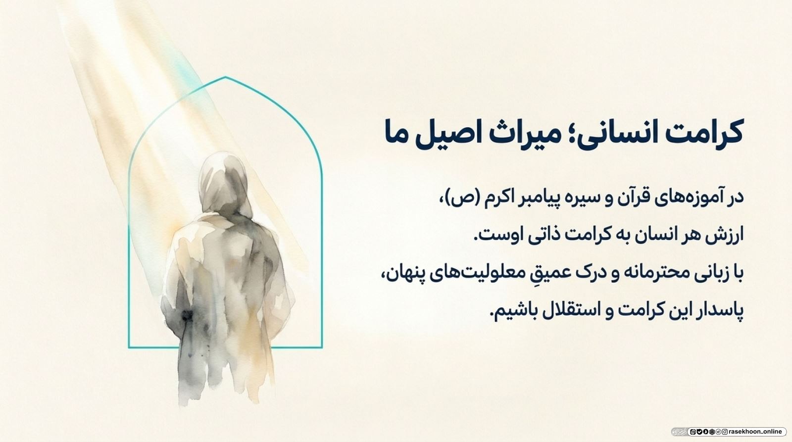 آداب برخورد با معلولان و توان‌یابان در سطح شهر