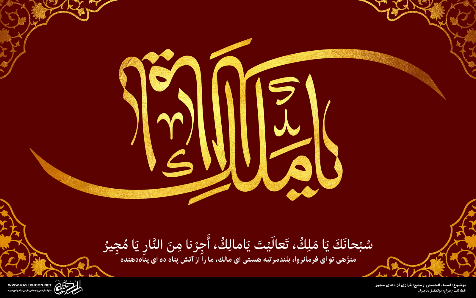 معرفی خط ثلث