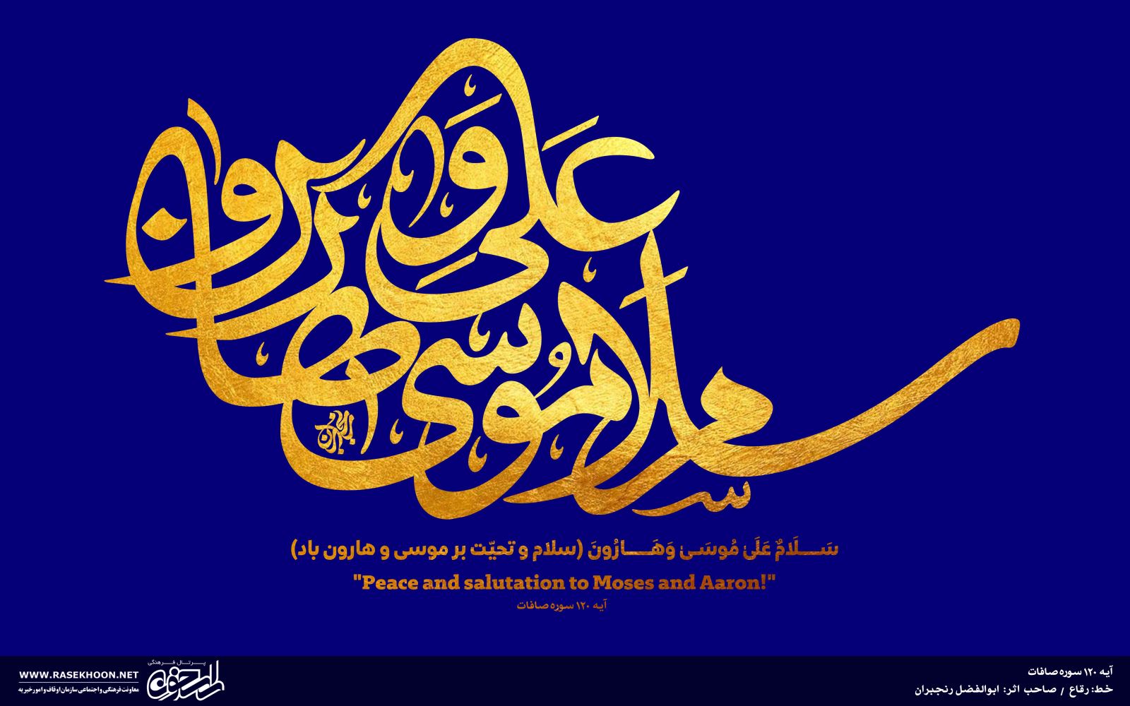ابوالفضل رنجبران