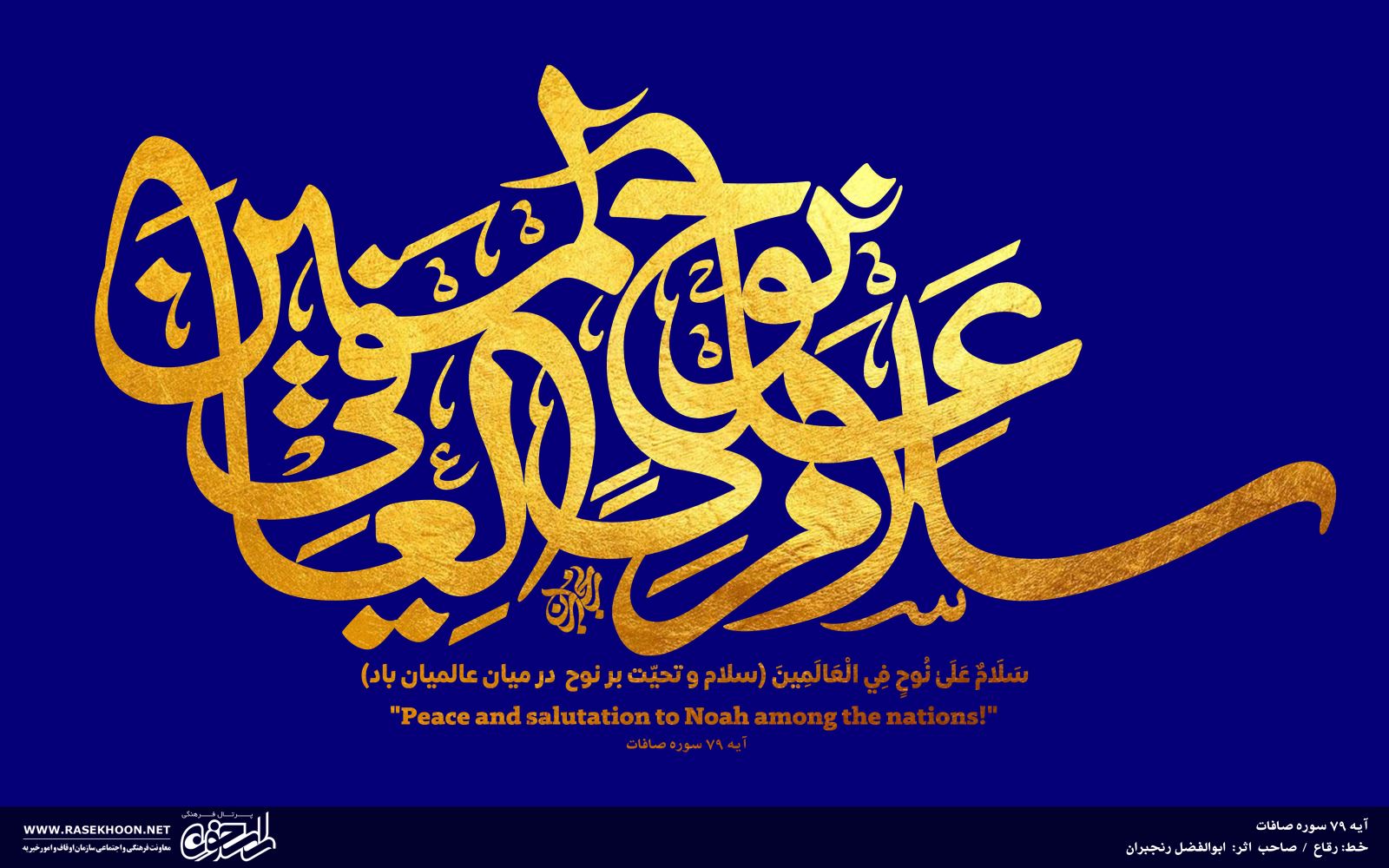 ابوالفضل رنجبران