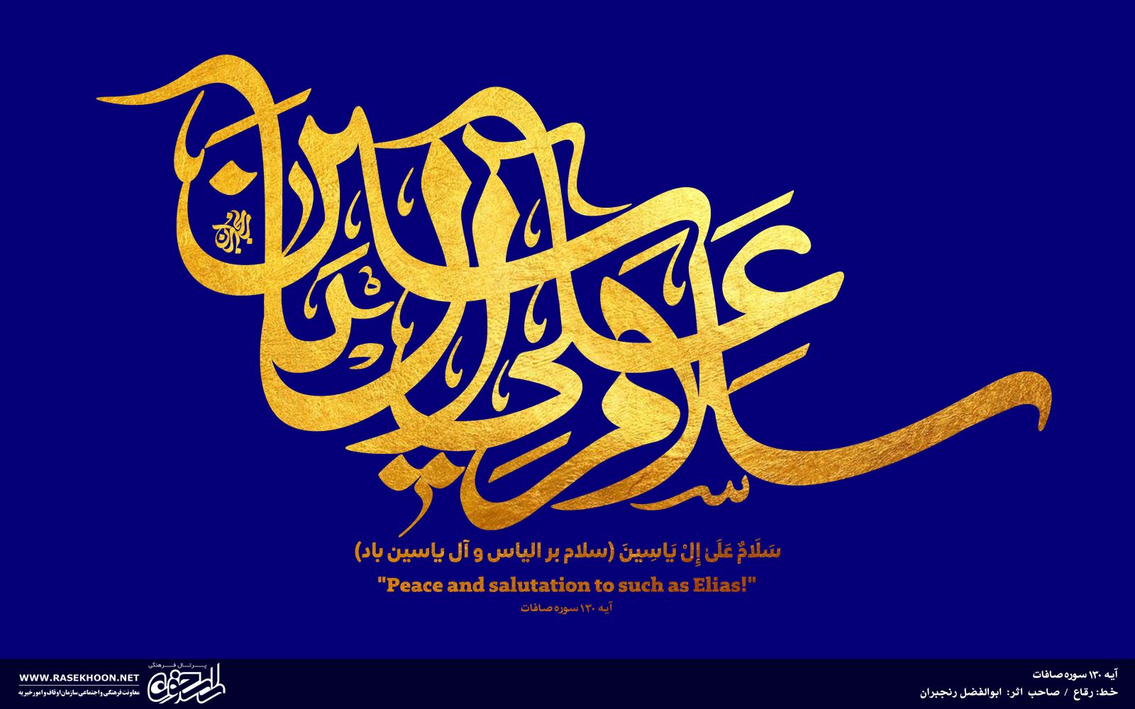 ابوالفضل رنجبران