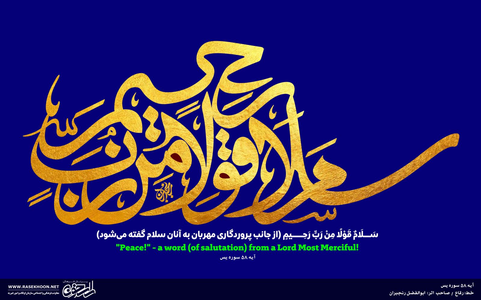 ابوالفضل رنجبران