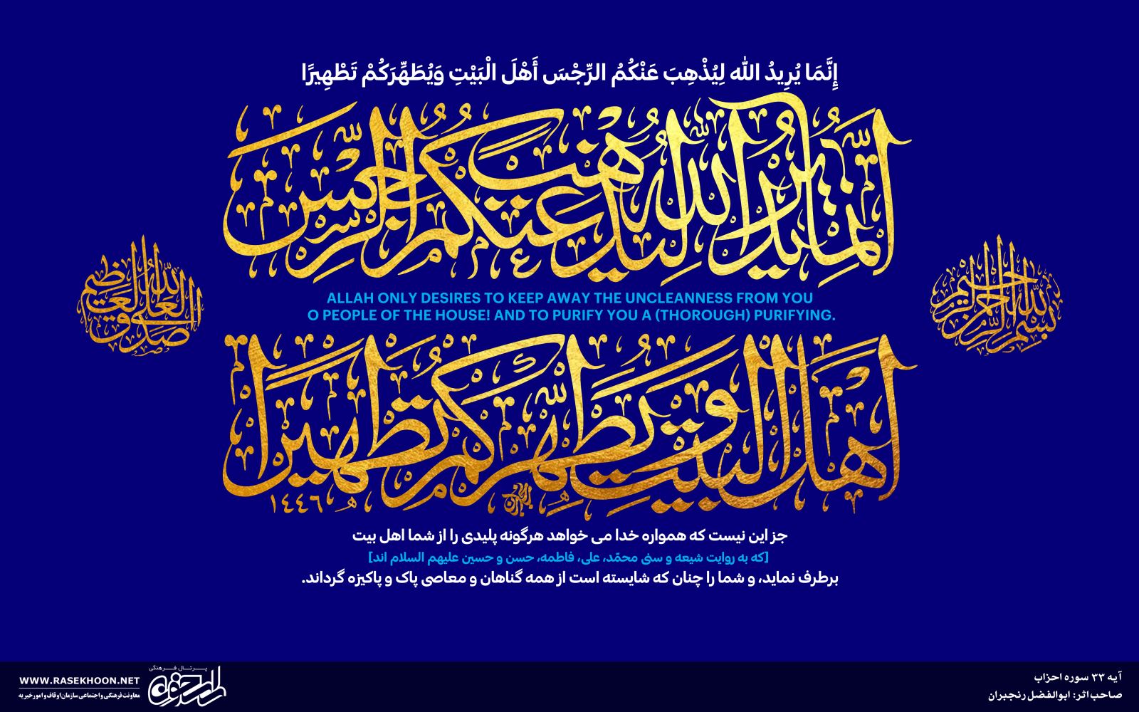 ابوالفضل رنجبران