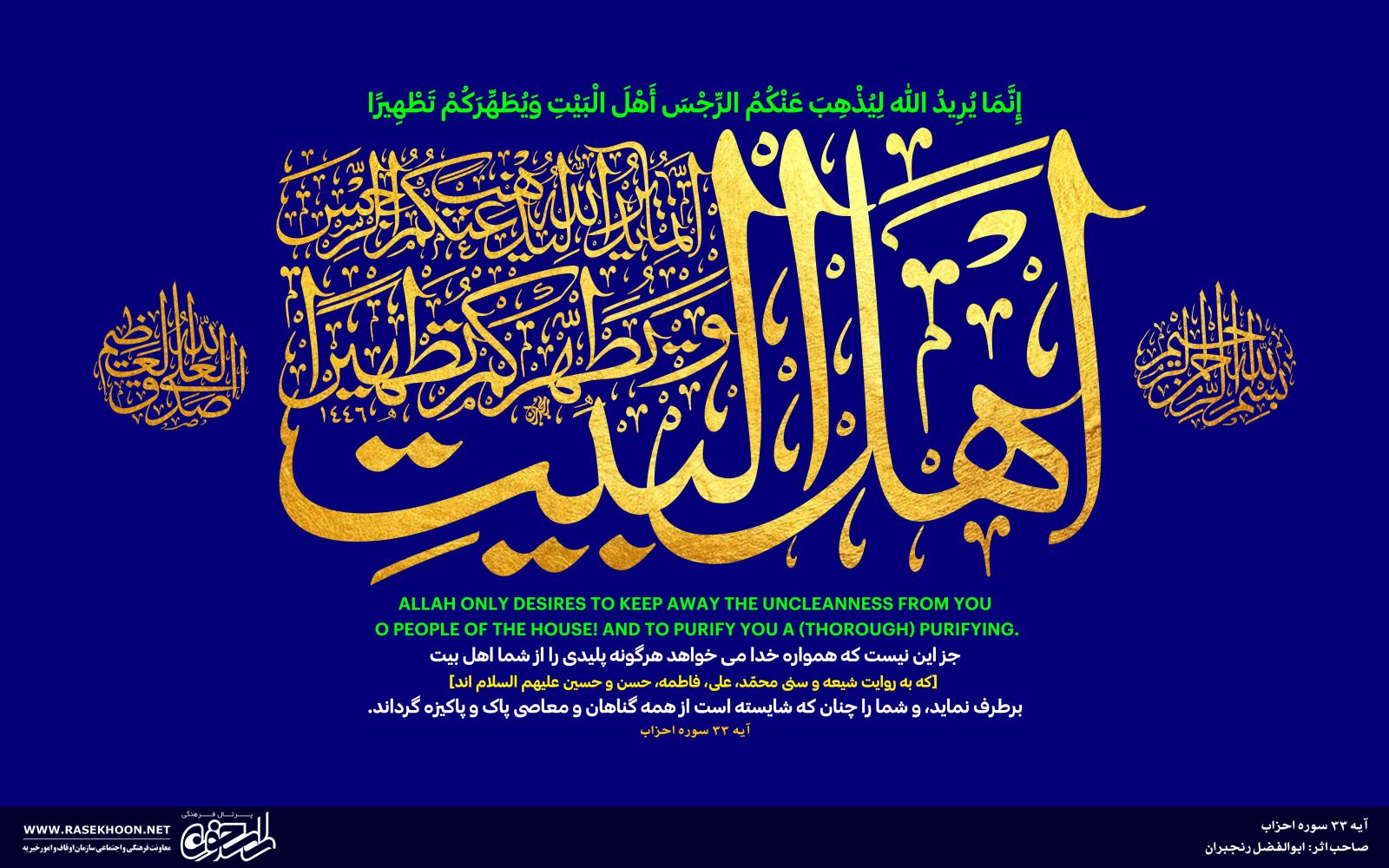ابوالفضل رنجبران