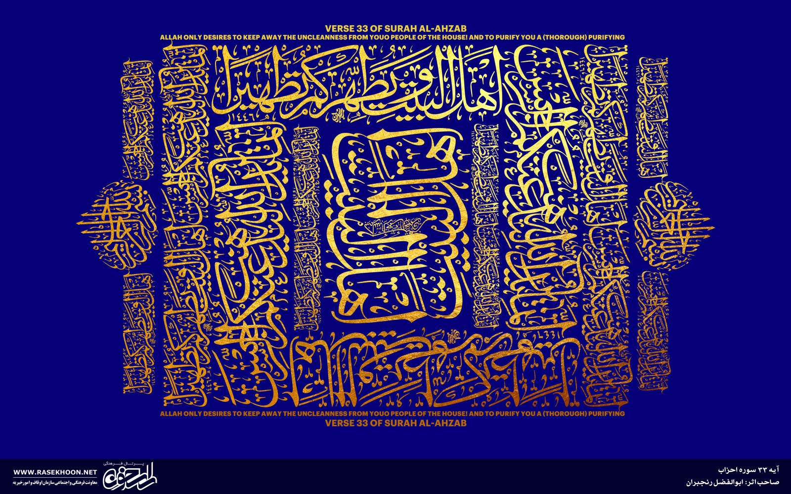 ابوالفضل رنجبران