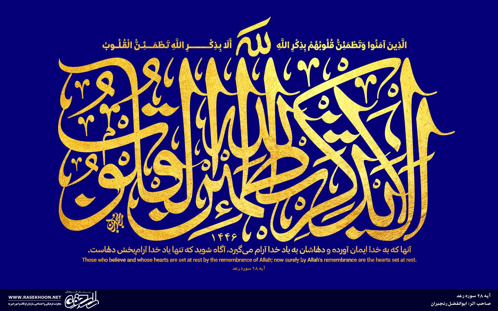 ابوالفضل رنجبران