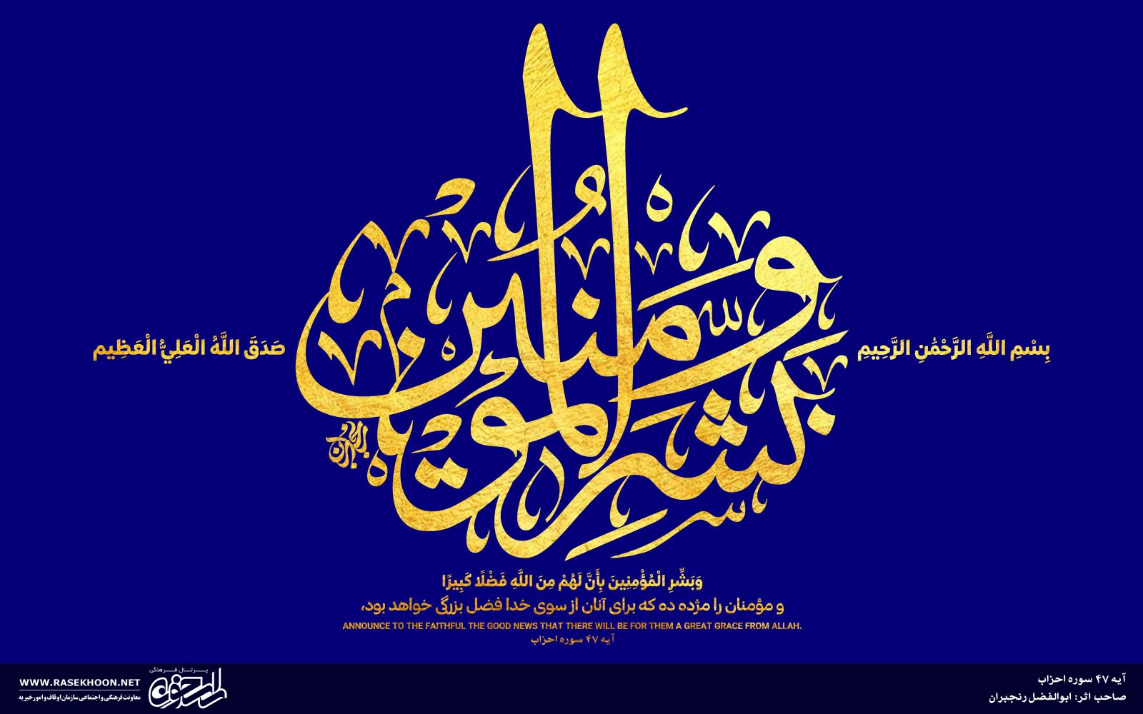 ابوالفضل رنجبران