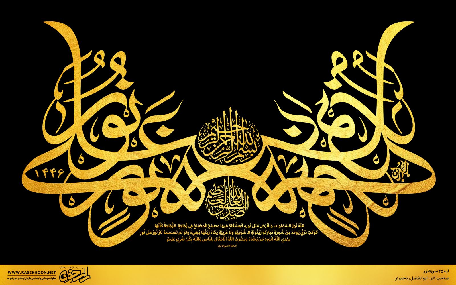 ابوالفضل رنجبران