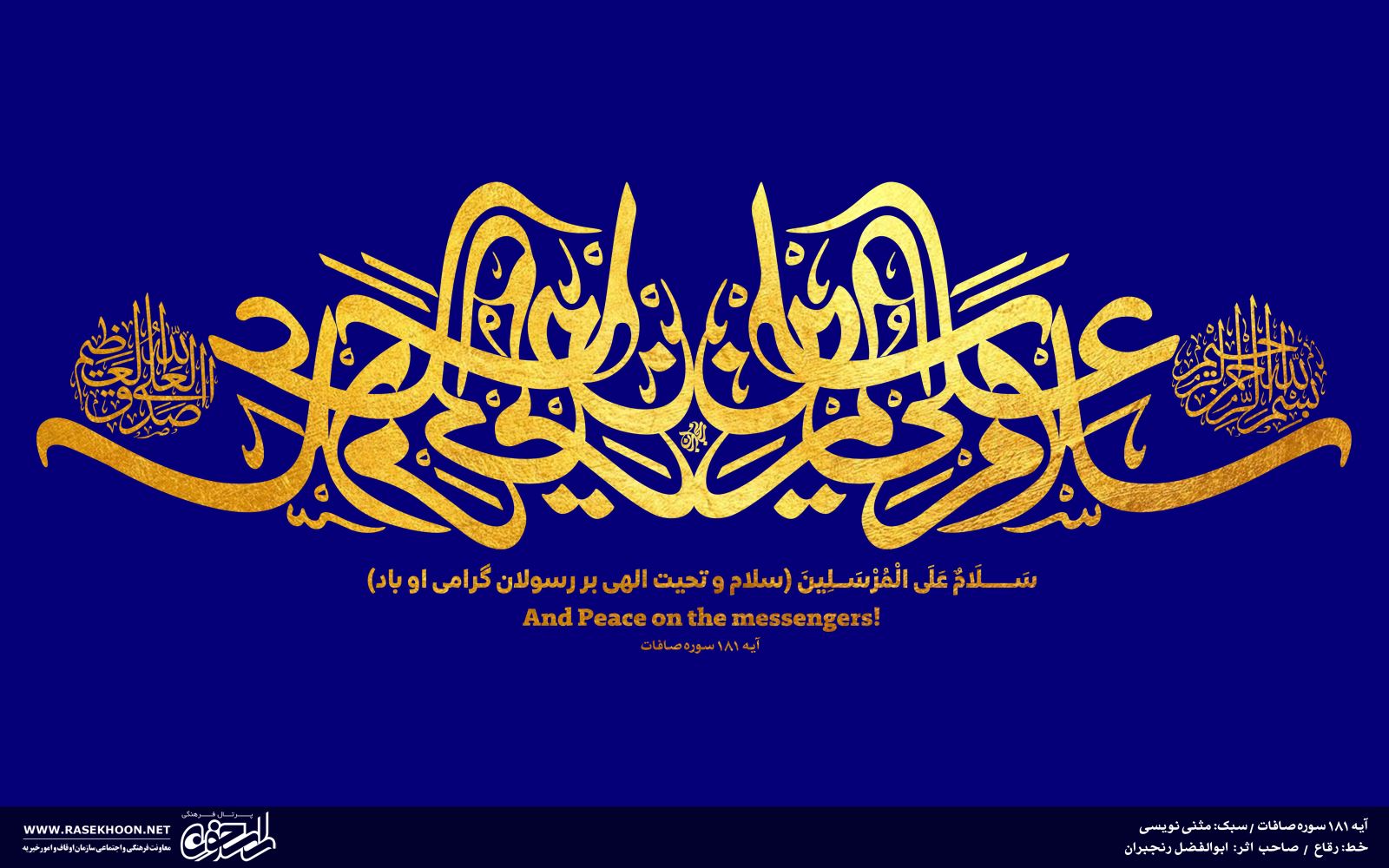 ابوالفضل رنجبران