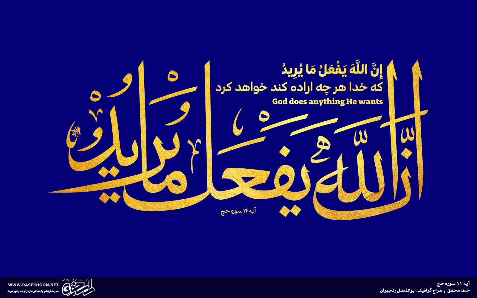 ابوالفضل رنجبران