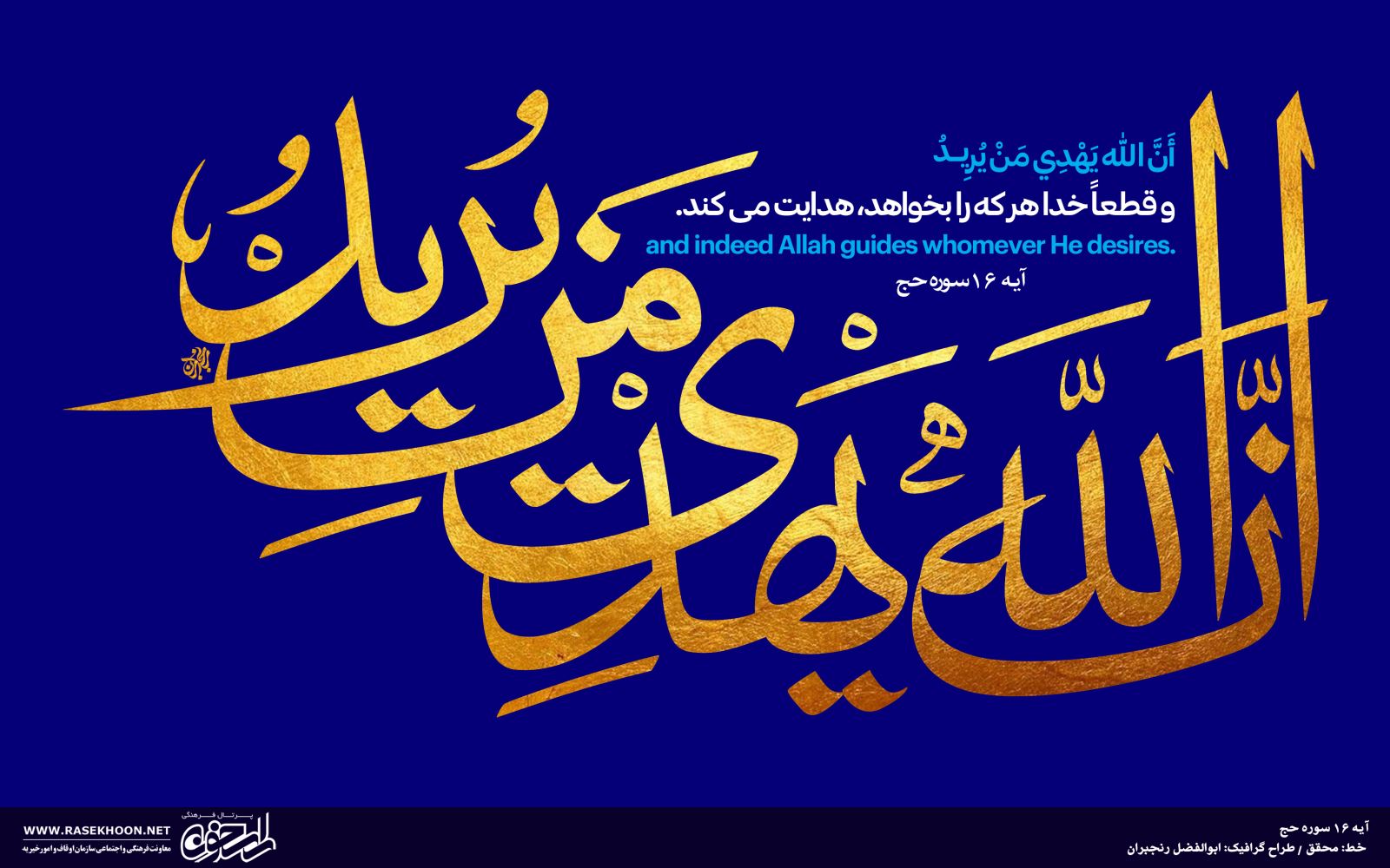 ابوالفضل رنجبران