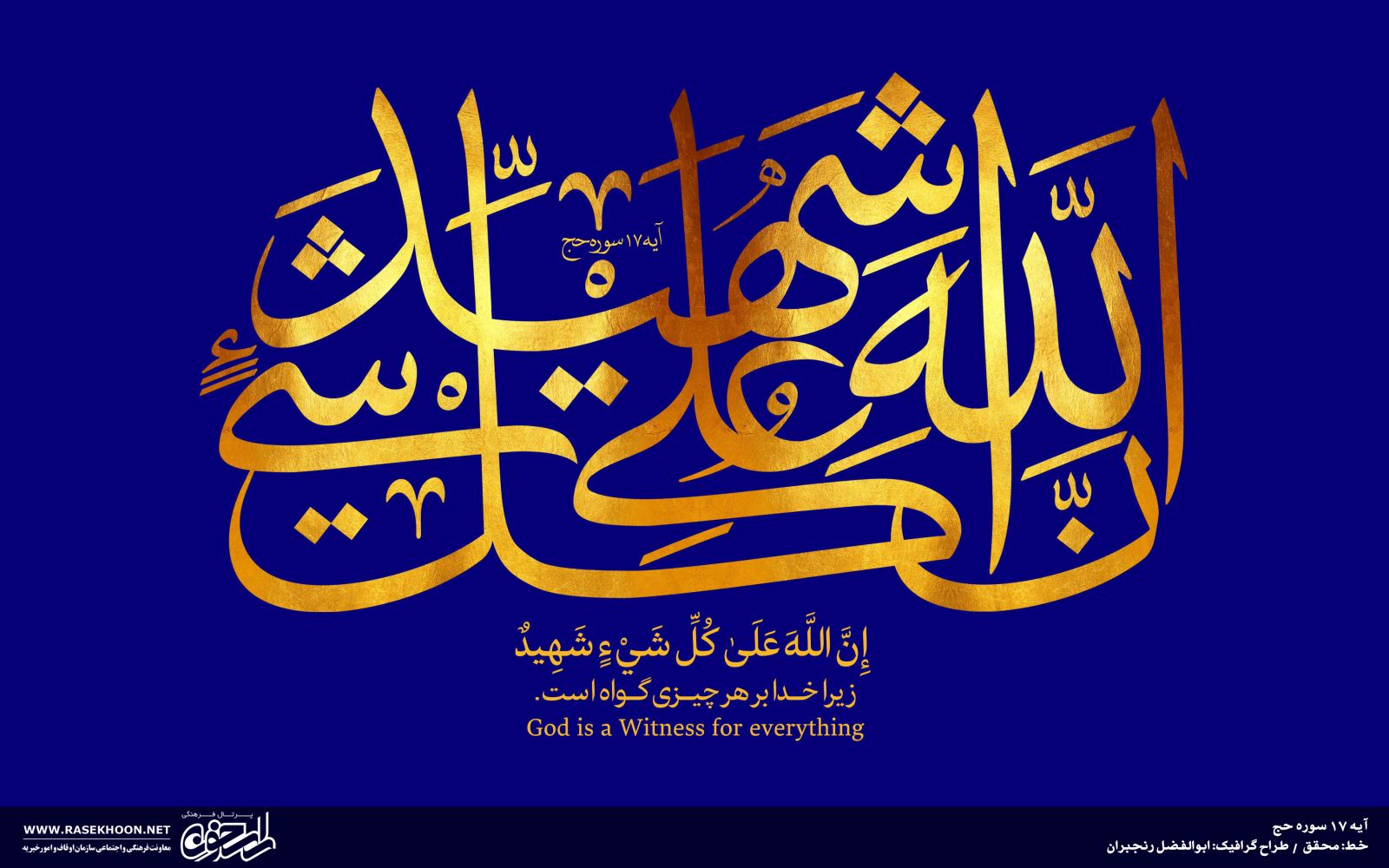 ابوالفضل رنجبران