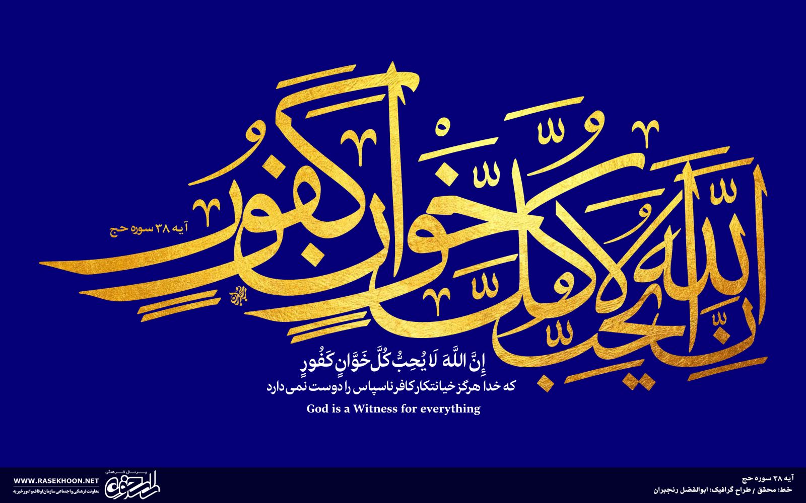 ابوالفضل رنجبران