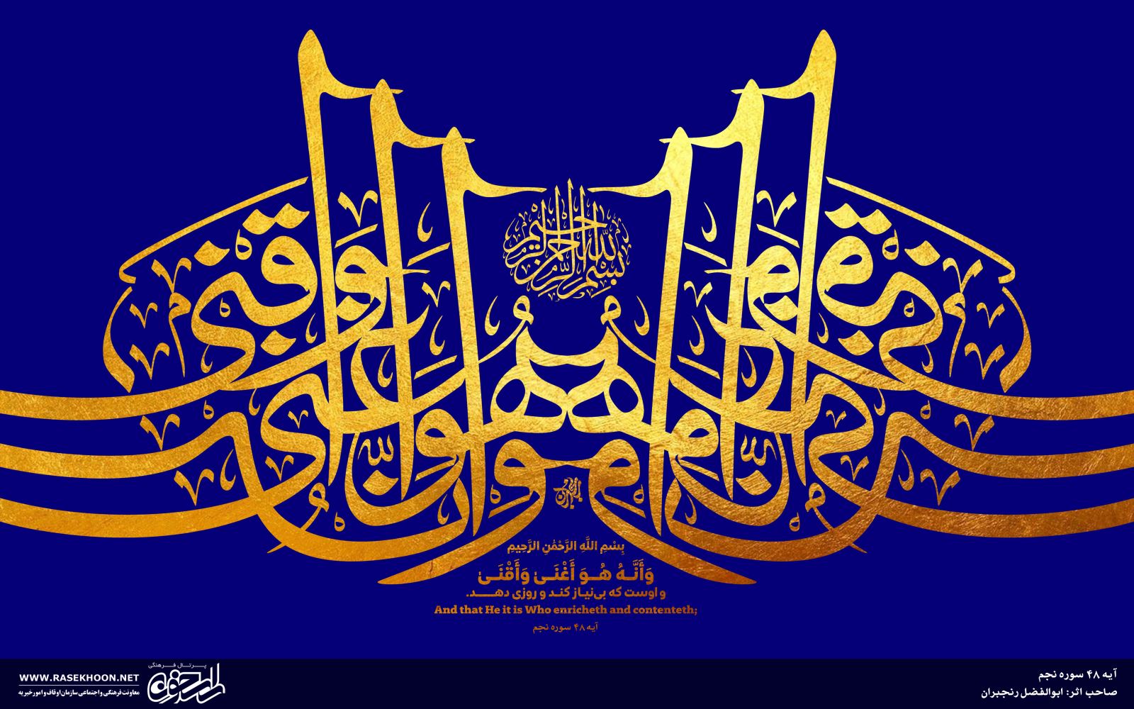 ابوالفضل رنجبران