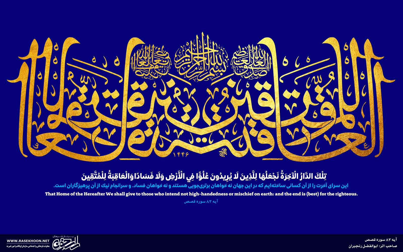 ابوالفضل رنجبران