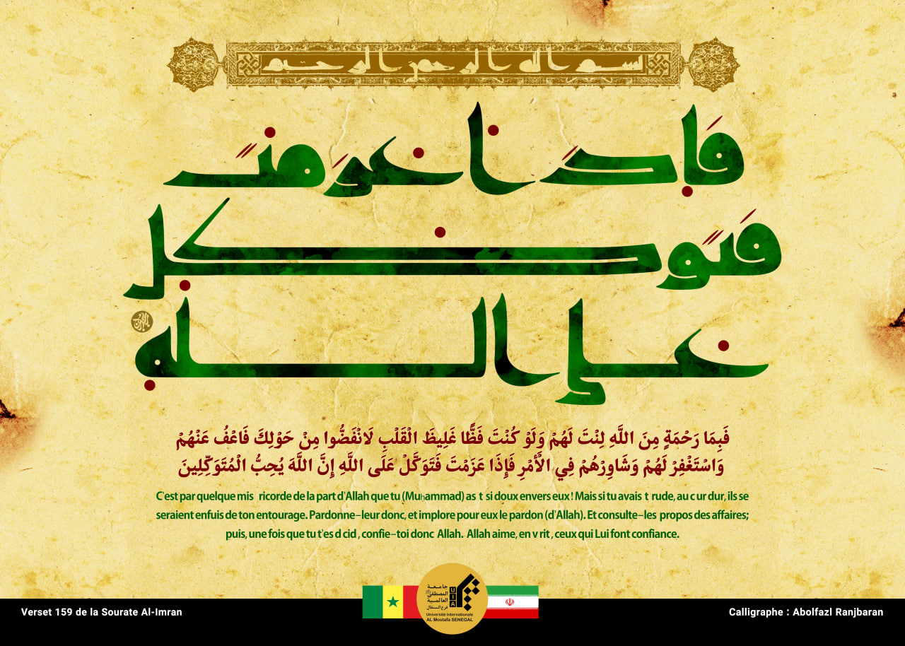 پوستر فتوکل علی الله