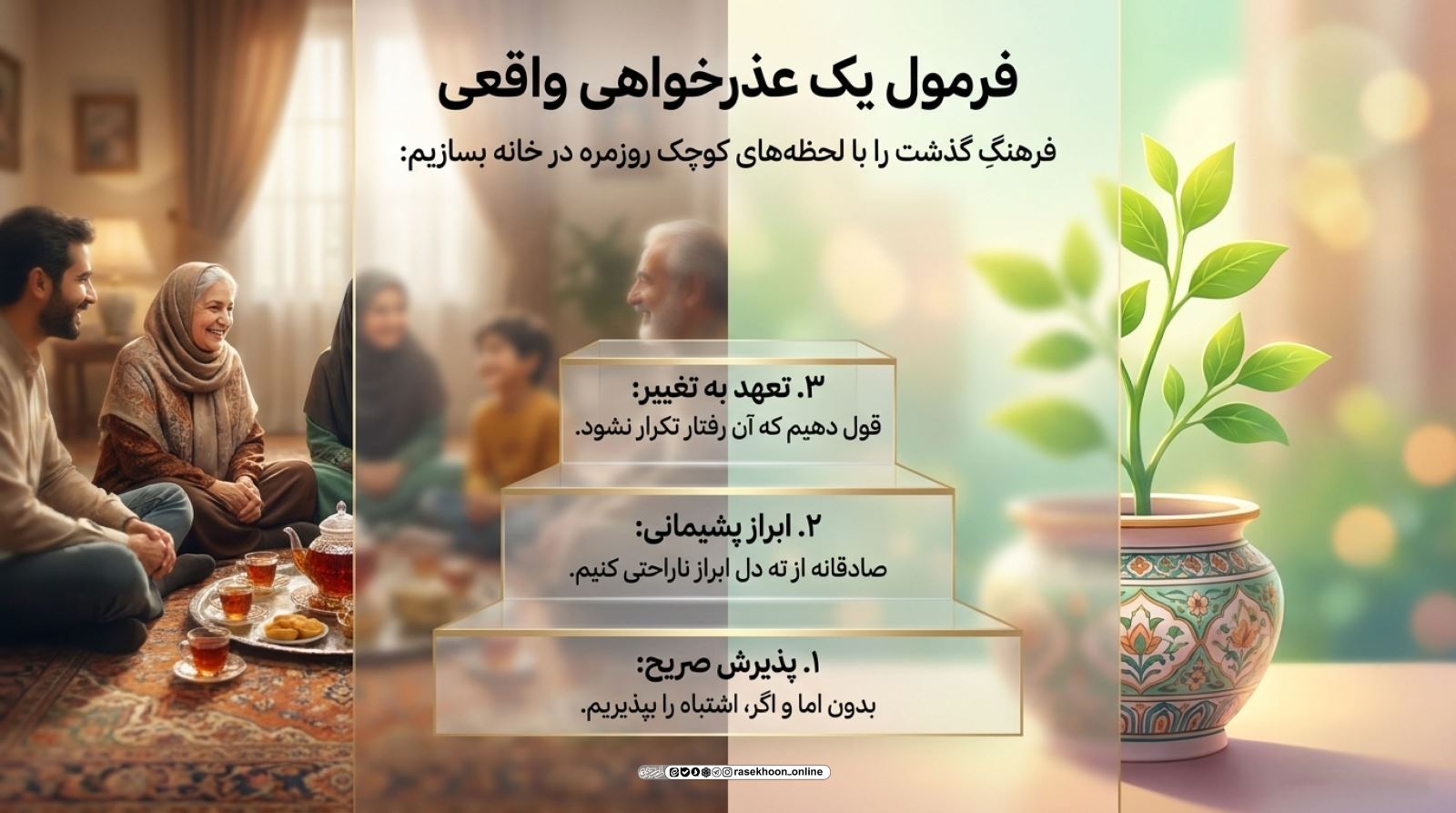 آداب عذرخواهی در خانواده؛ شکستن غرور برای حفظ عشق