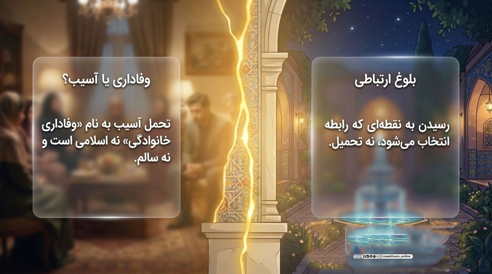 ارتباط با خویشاوندان بدقلق؛ مدارا کنیم یا فاصله بگیریم؟