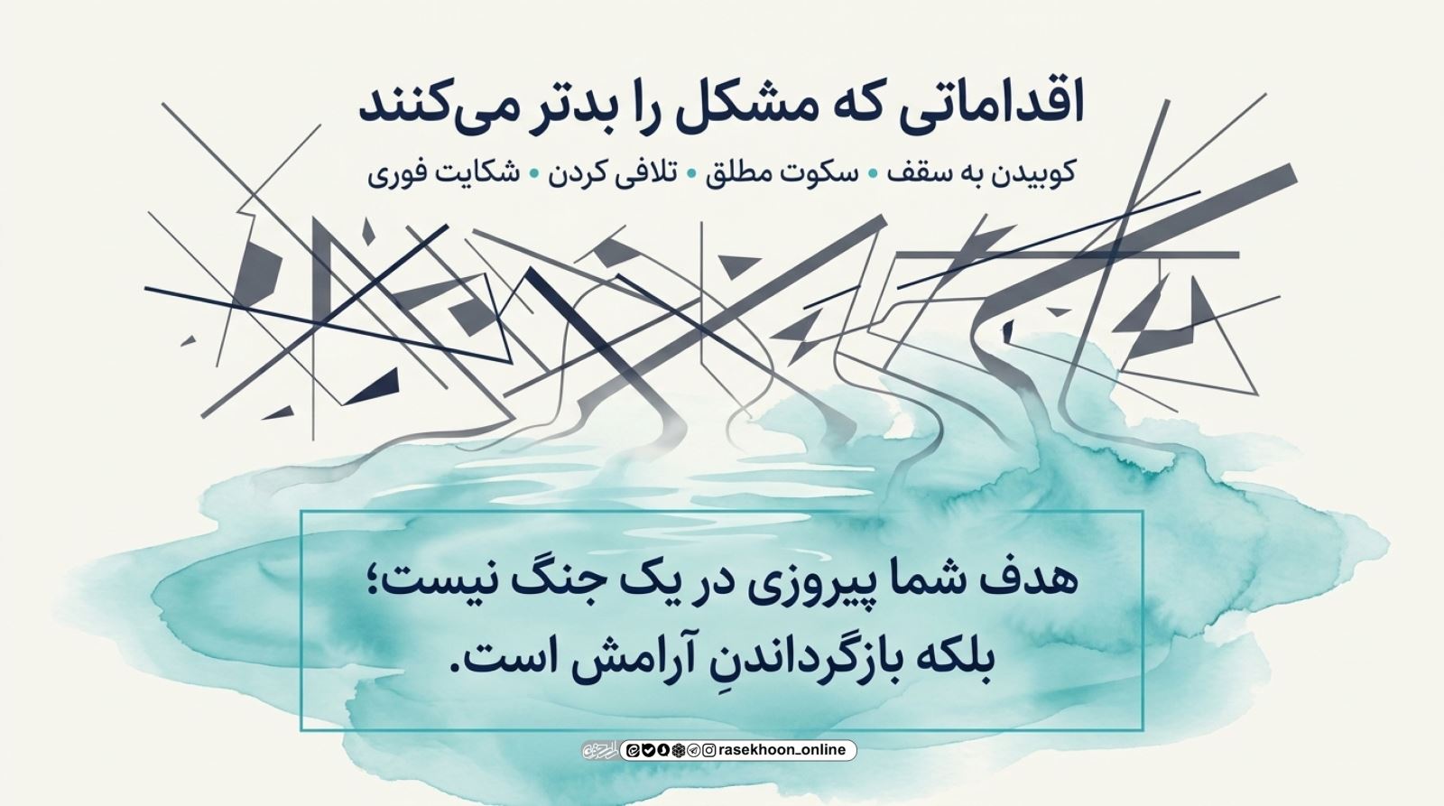 مدیریت صدای مزاحم؛ چگونه با همسایه پرسروصدا محترمانه برخورد کنیم؟