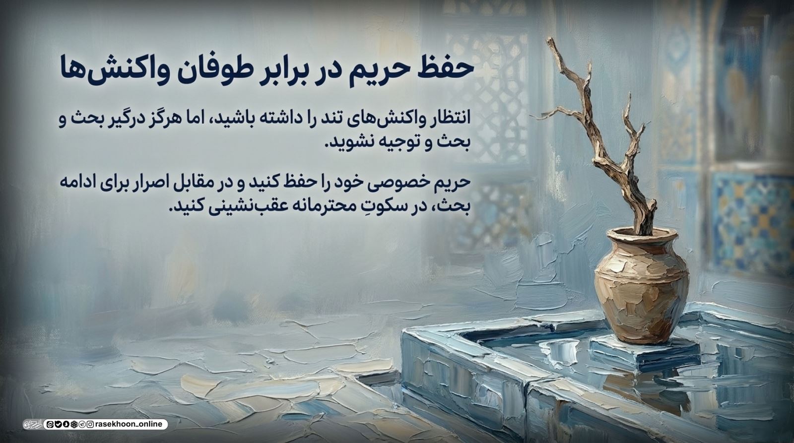 قطع رابطه محترمانه؛ چگونه یک دوستی سمی را بدون کینه تمام کنیم؟