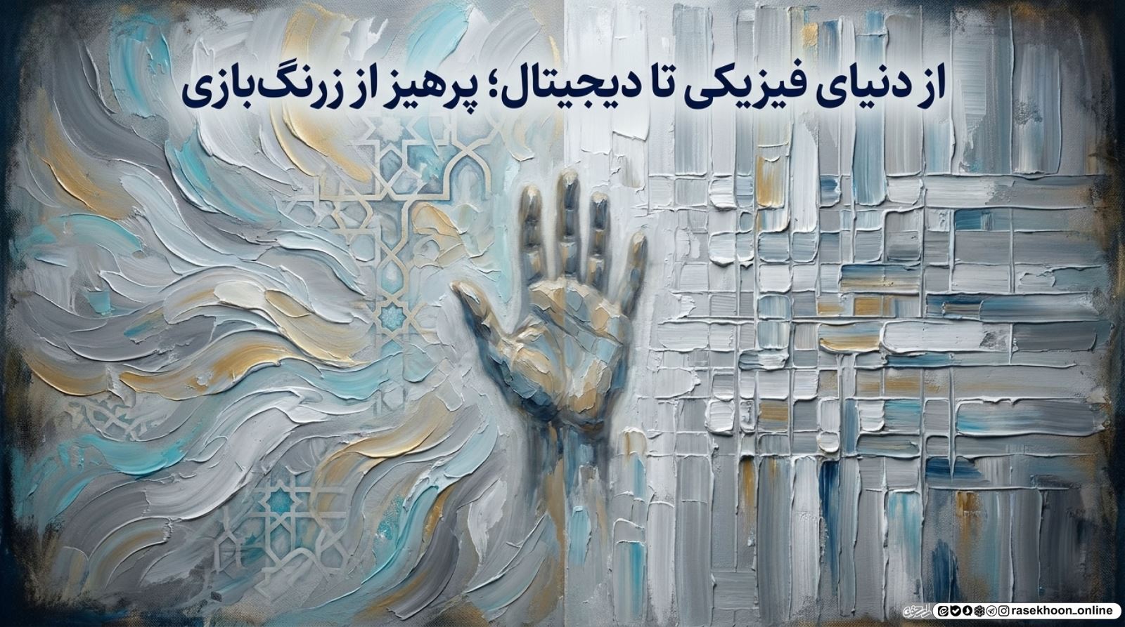 فرهنگ صف؛ صبر، احترام به حقوق دیگران و پرهیز از زرنگ‌بازی