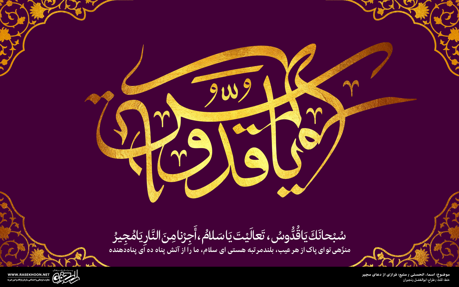 معرفی خط ثلث