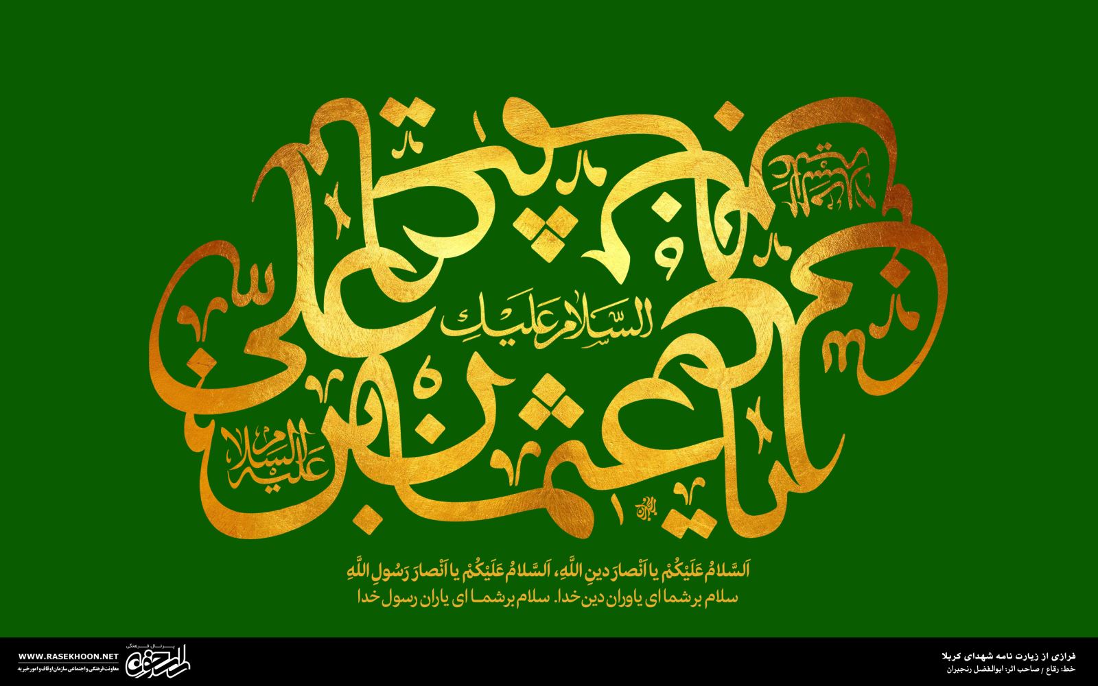 معرفی خط رقاع