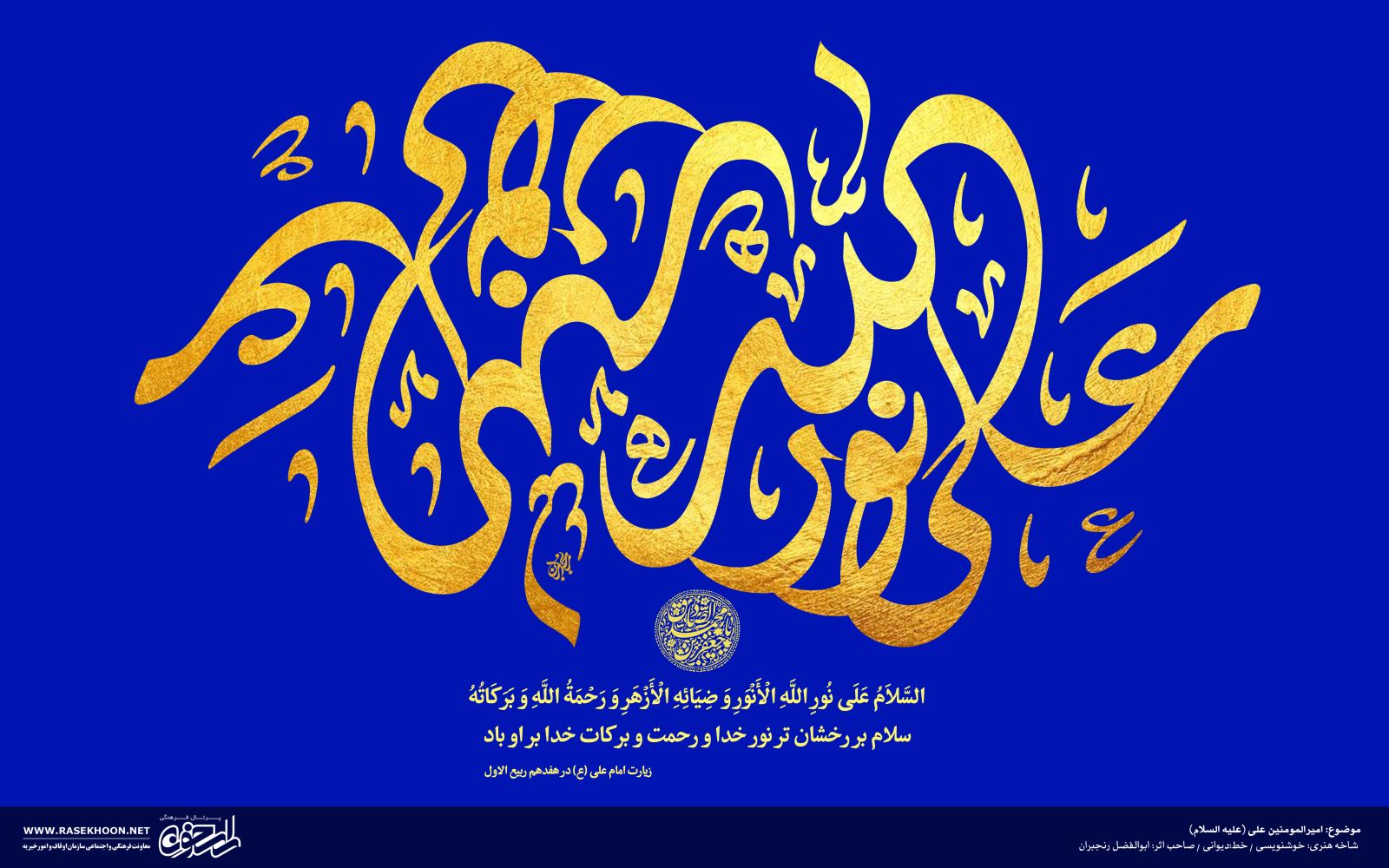 معرفی خط دیوانی