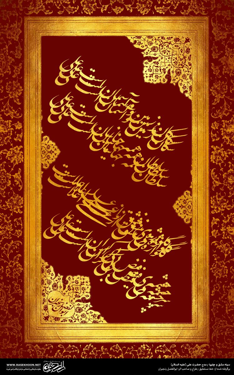 معرفی چلیپا نویسی