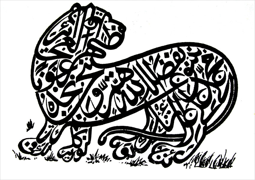 خلاقیت آزادانه ذهن در خوشنویسی خلاقیت آزادانه ذهن در خوشنویسی