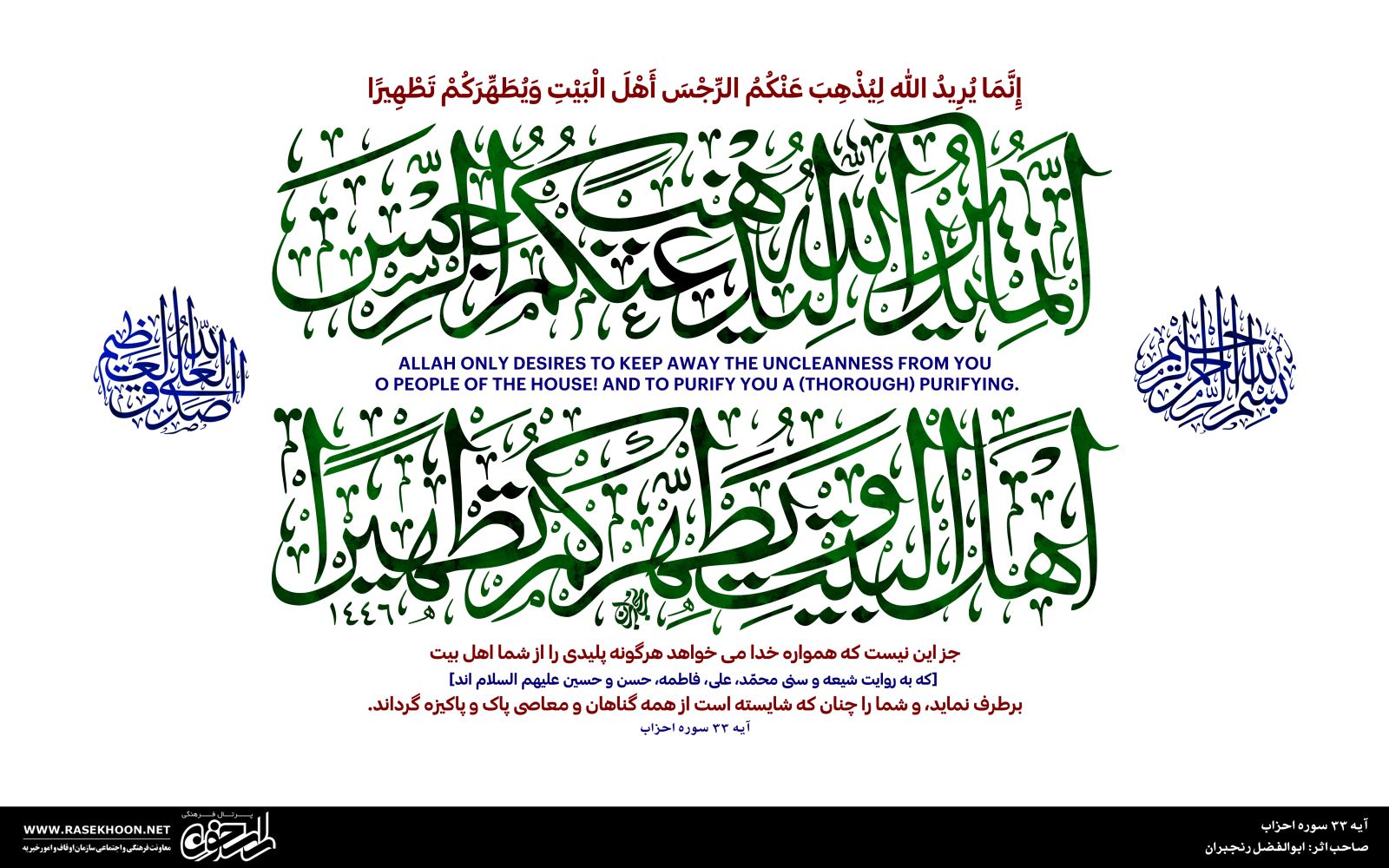 ابوالفضل رنجبران