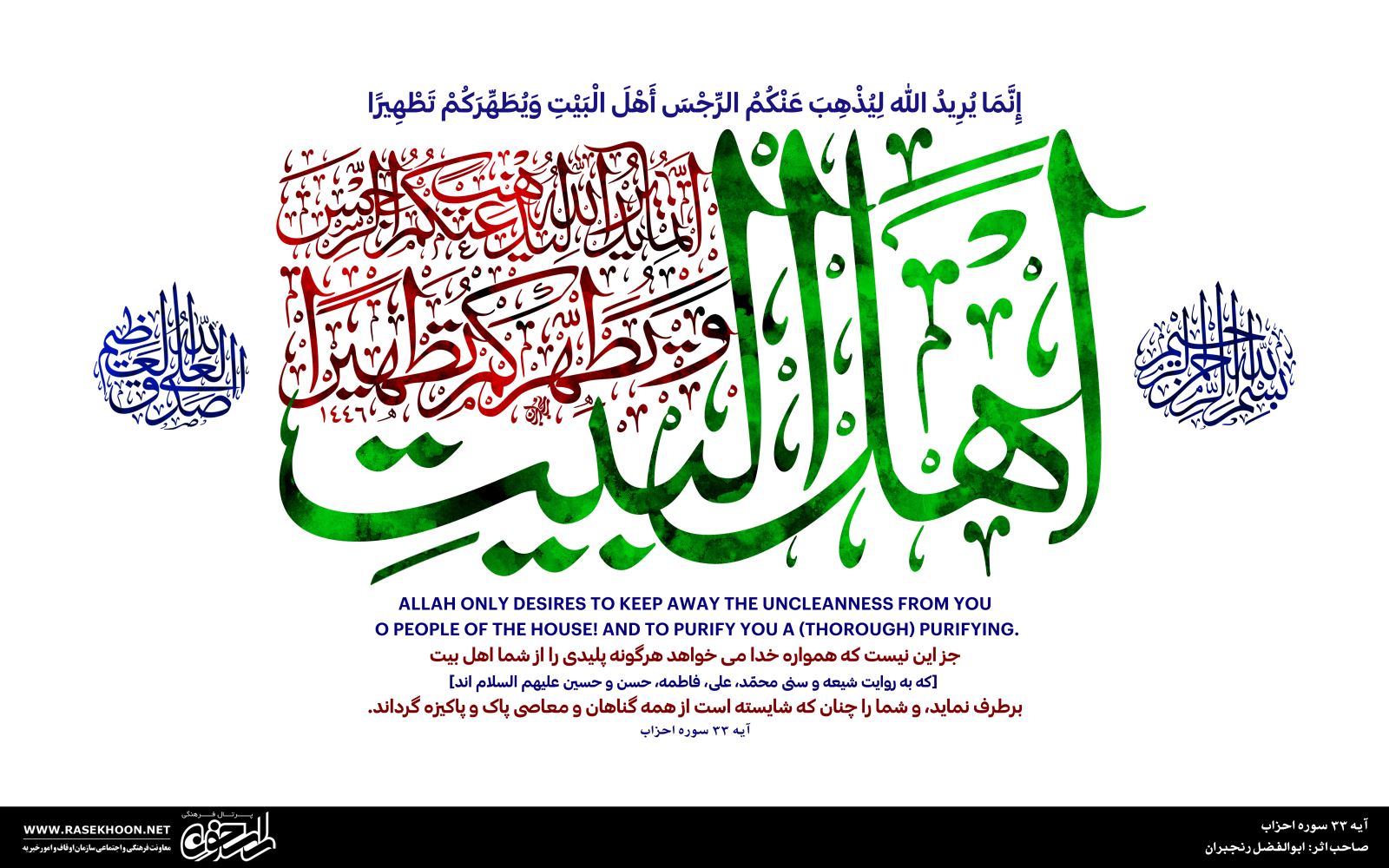 ابوالفضل رنجبران