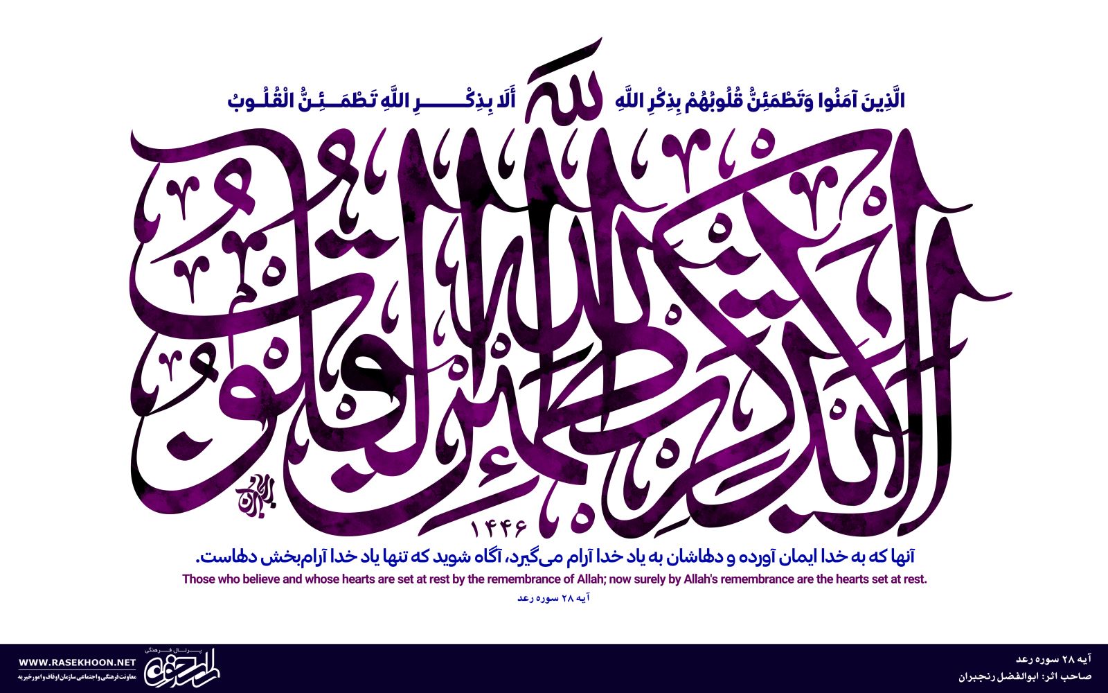 ابوالفضل رنجبران