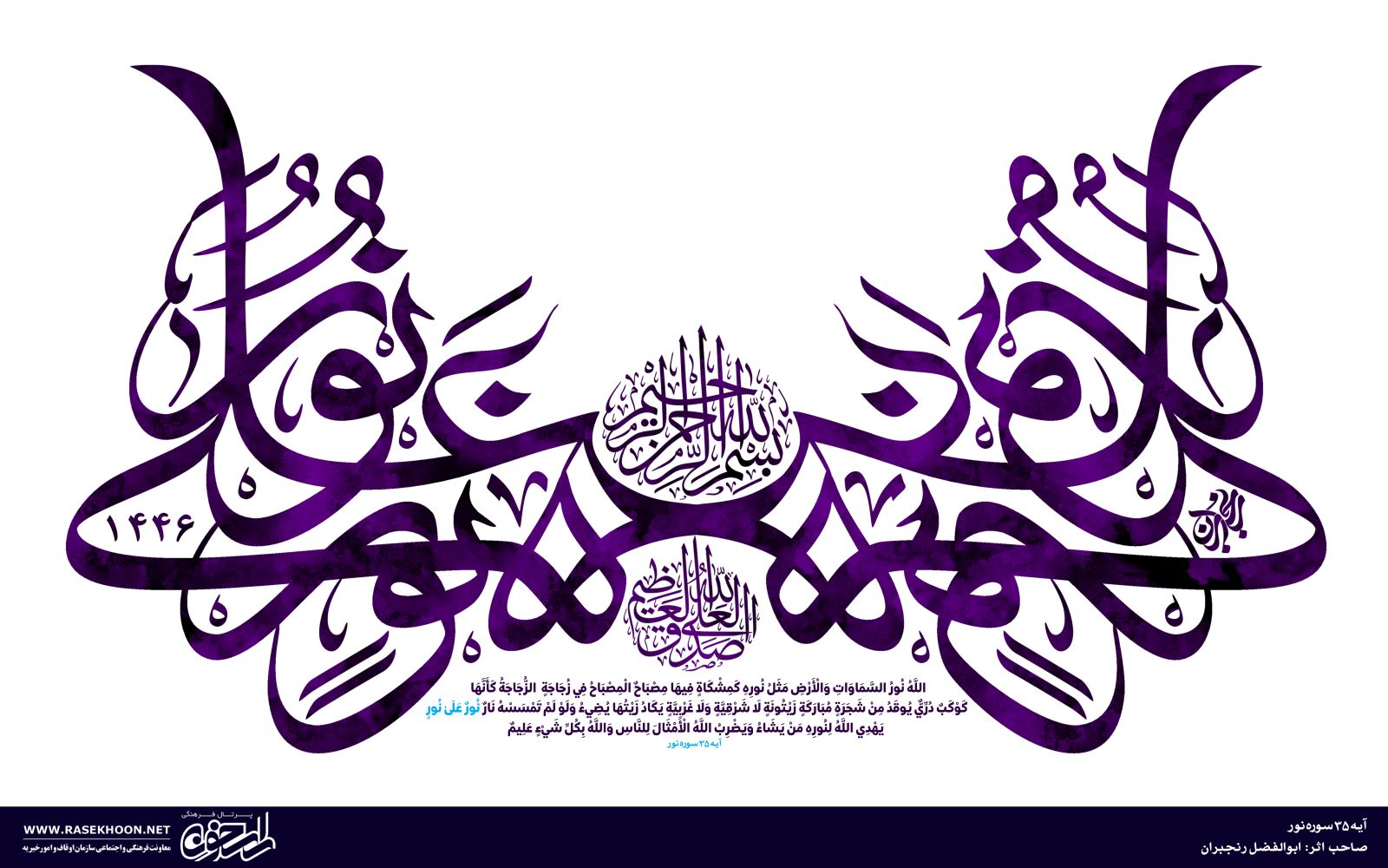 ابوالفضل رنجبران