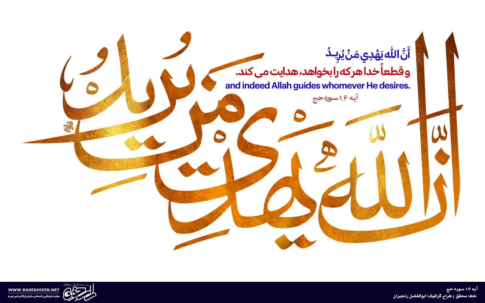 ابوالفضل رنجبران