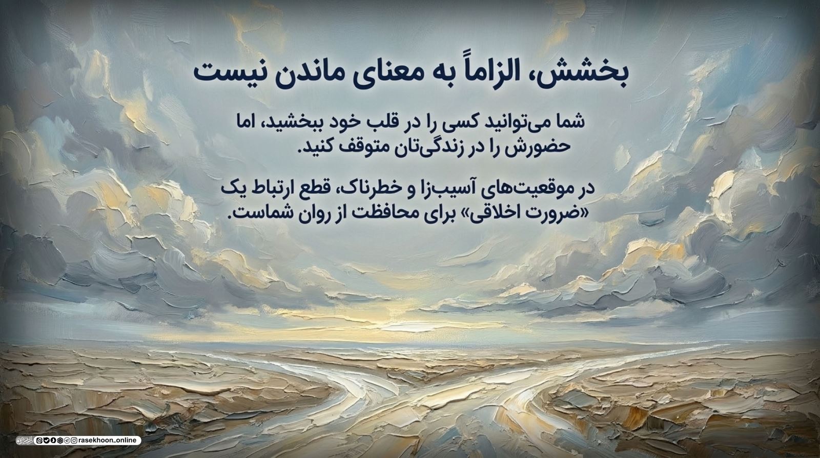قطع رابطه محترمانه؛ چگونه یک دوستی سمی را بدون کینه تمام کنیم؟