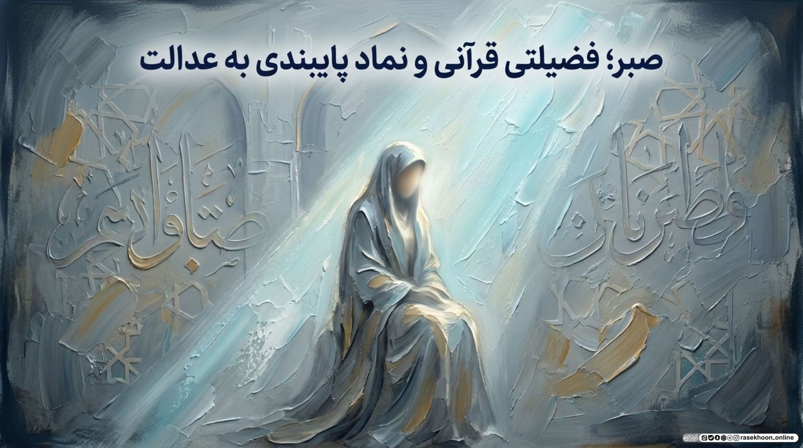 فرهنگ صف؛ صبر، احترام به حقوق دیگران و پرهیز از زرنگ‌بازی