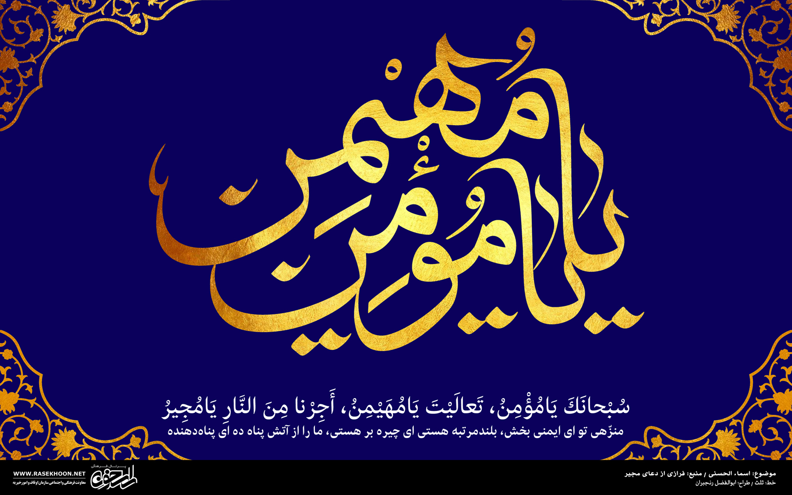 معرفی خط ثلث