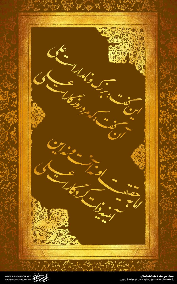 معرفی چلیپا نویسی