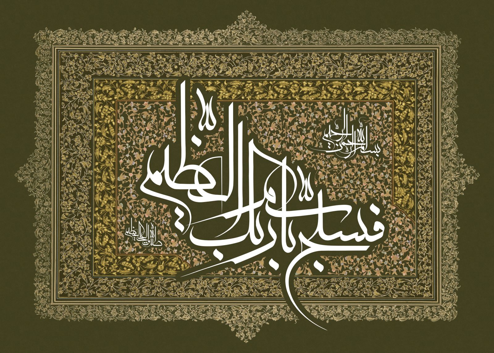 خط مُعَلّیٰ خطی برگرفته از نام امام علی(ع)
