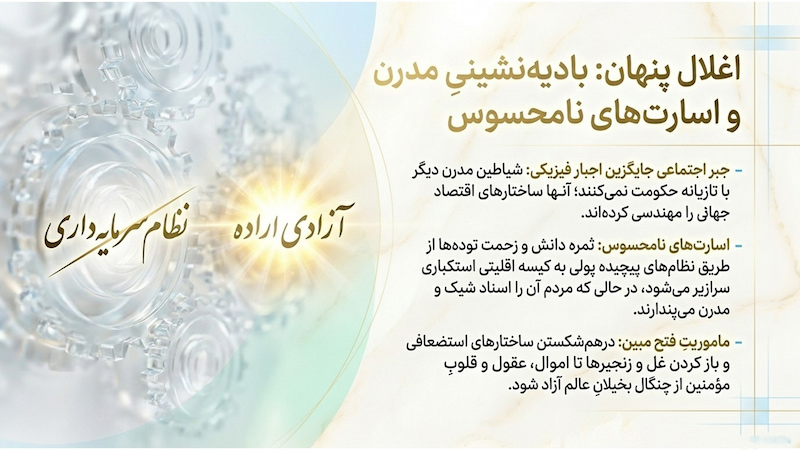 تفسیر سوره فتح (آیه ۱۰) تفسیر سوره فتح (آیه ۱۰)