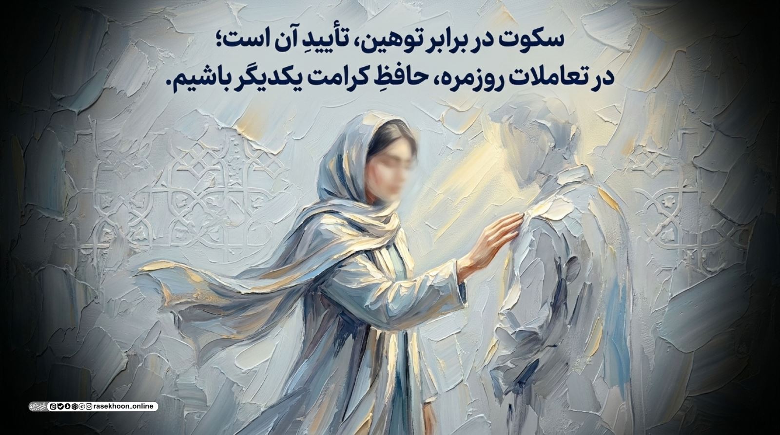 برخورد با اقشار خدماتی؛ کرامتی که در نگاه نادیده گرفته می‌شود