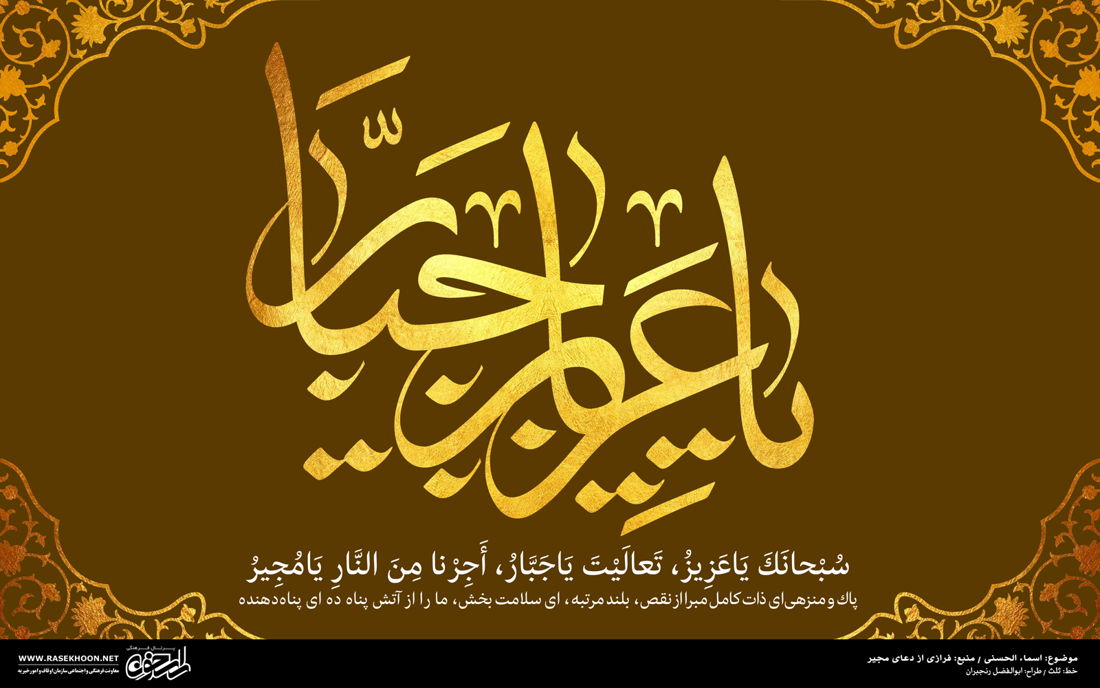 معرفی خط ثلث