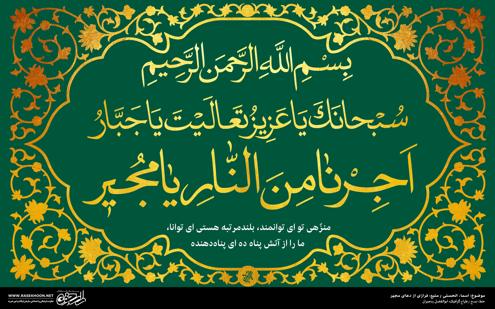 معرفی خط نسخ