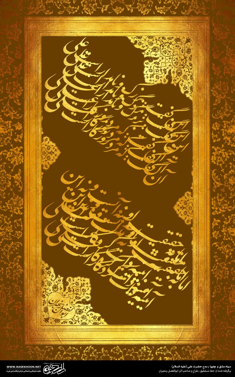معرفی چلیپا نویسی