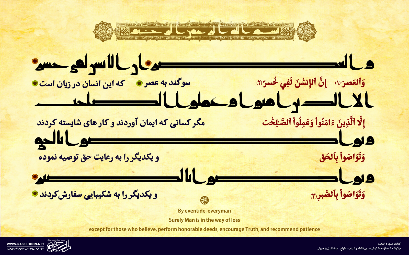 سیر خط و کتابت در اسلام