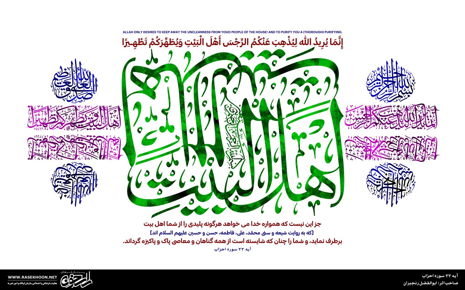ابوالفضل رنجبران (آیه گرافی)