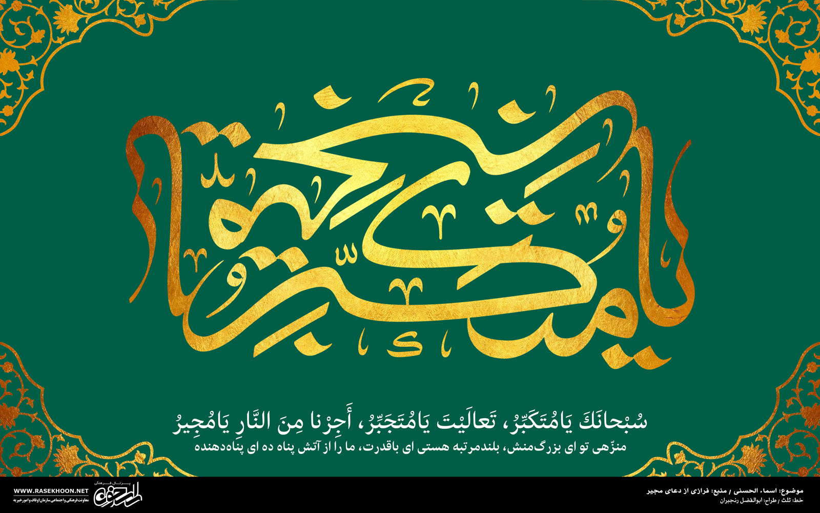 معرفی خط ثلث