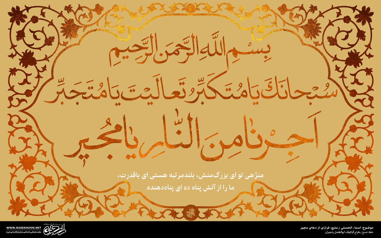 معرفی خط نسخ